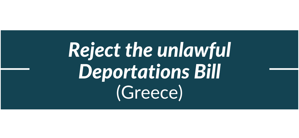 rsa 202108 Reject the unlawful Deportations Bill en