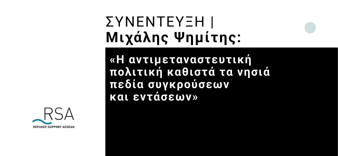 202201 rsa synenteyksi psimitis
