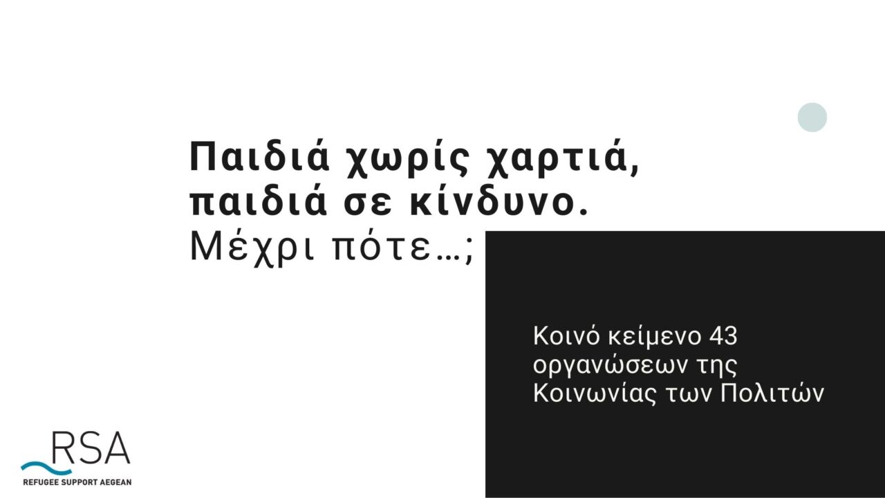 202207 rsa cover asynodeyta paidia)