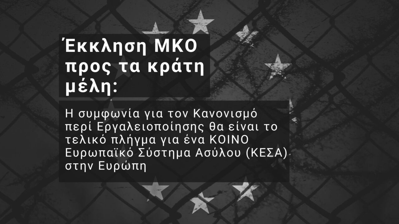 202209 rsa kanonismos-peri-ergaleiopoiisis