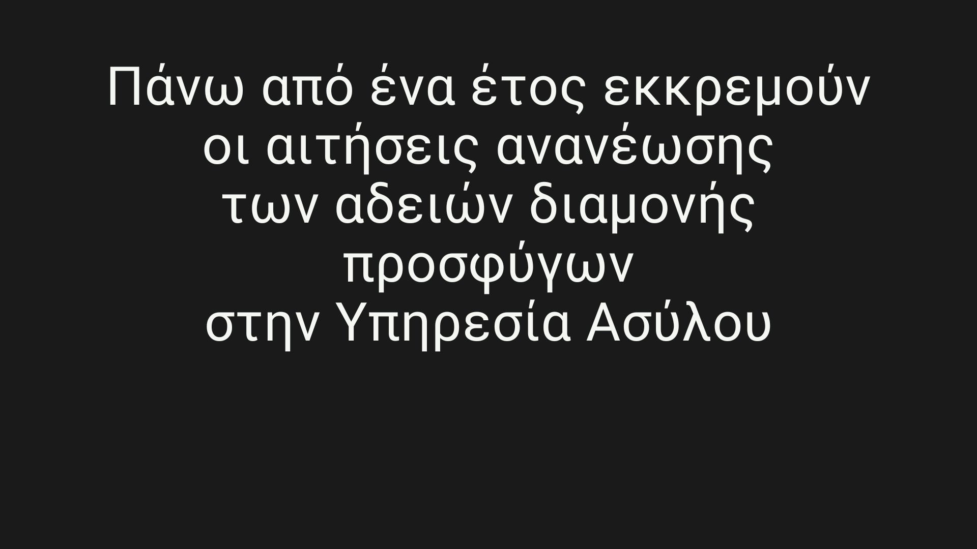 BIP_ΑνανεώσειςΑΔΕΤ