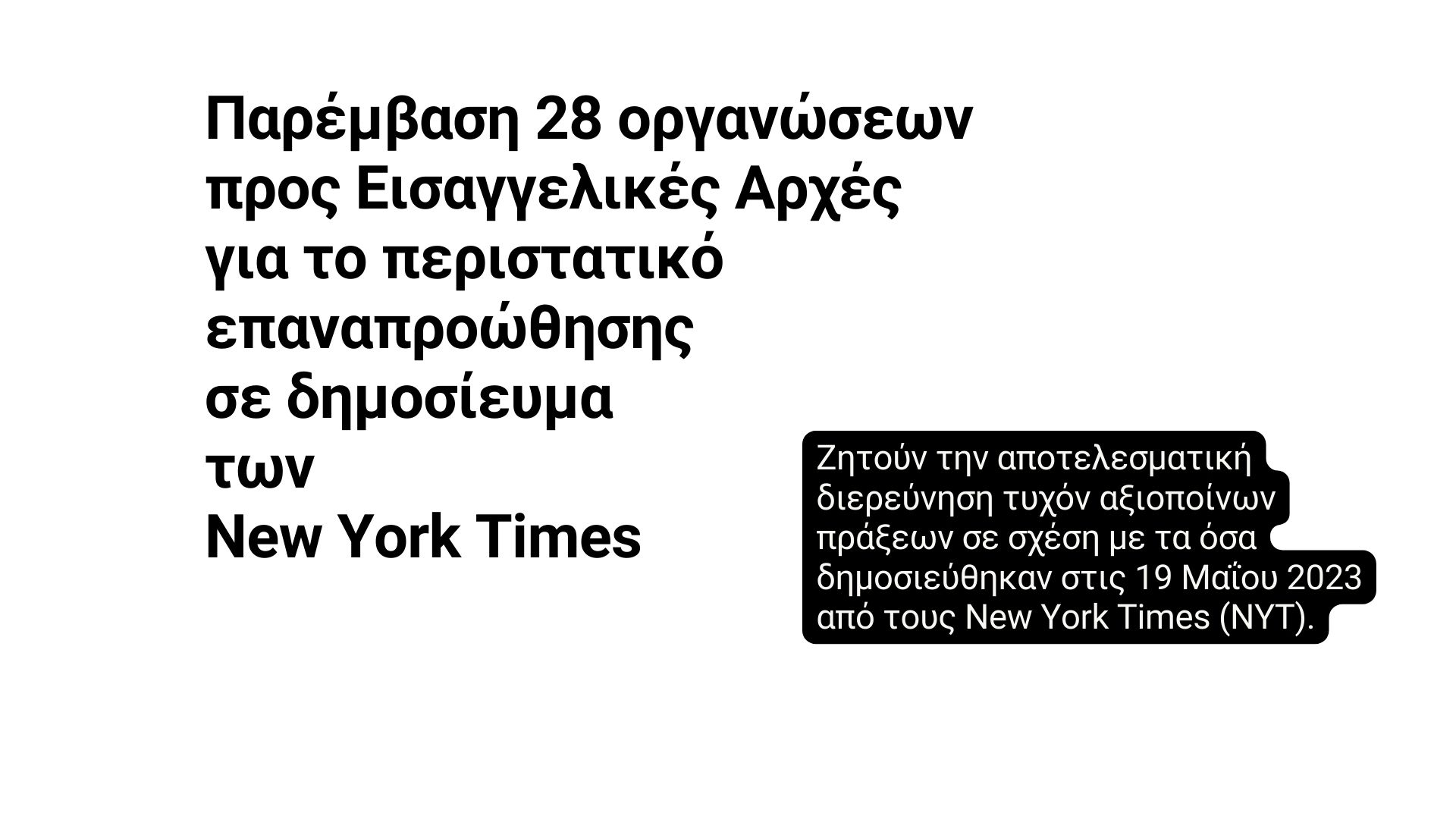 report NYT pushback cover