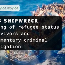 Developments in the Pylos shipwreck case: Granting of refugee status to survivors and supplementary criminal investigation
