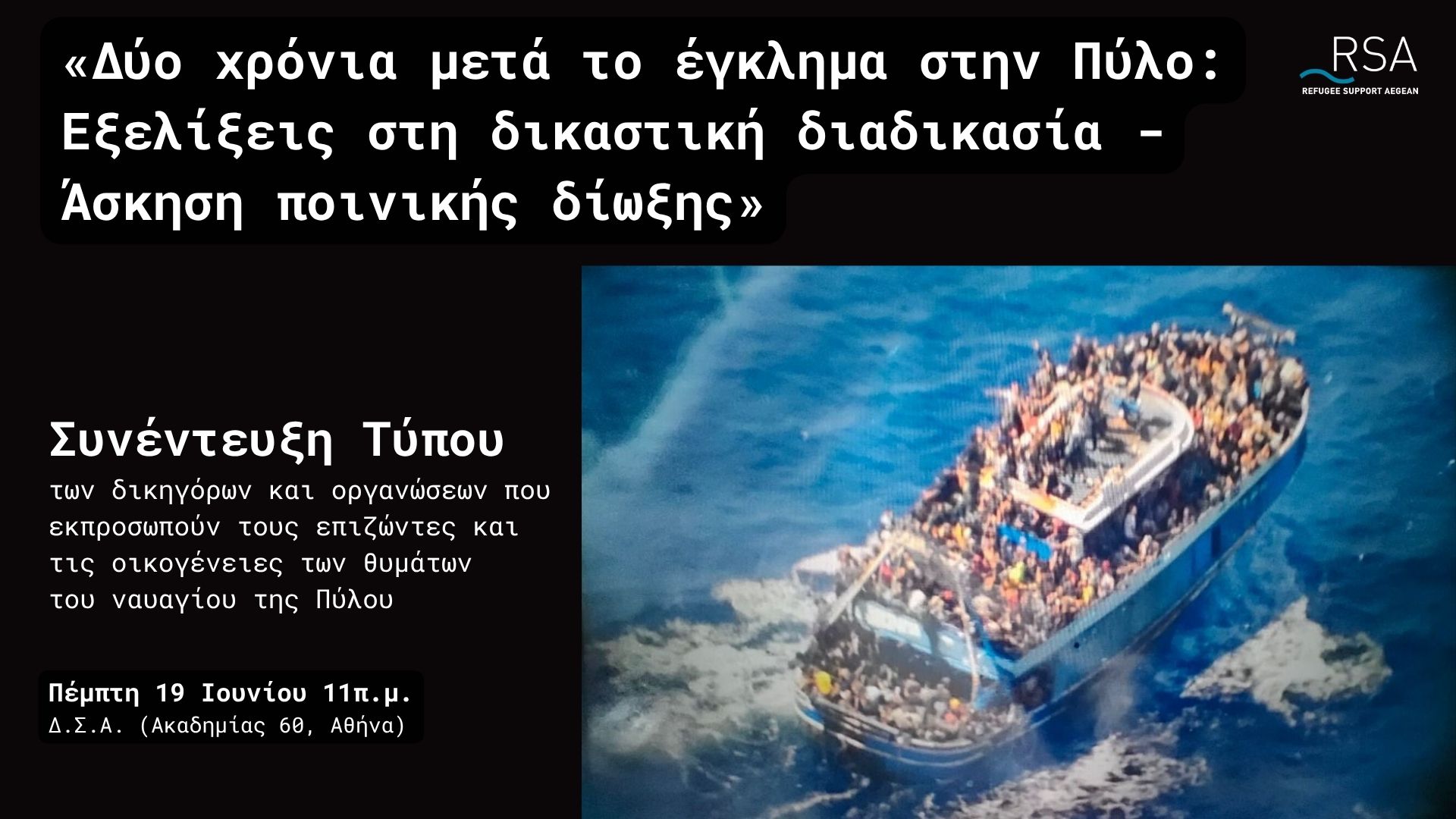 202606Pylos