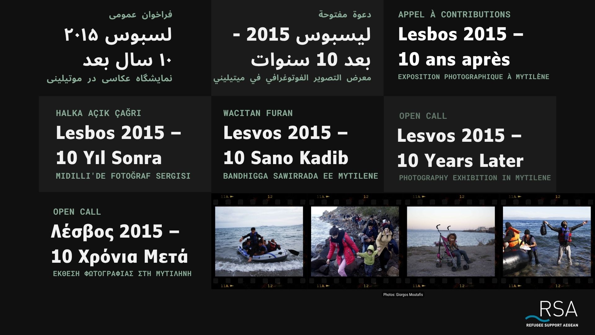 202507_lesvos2015_overall_cover