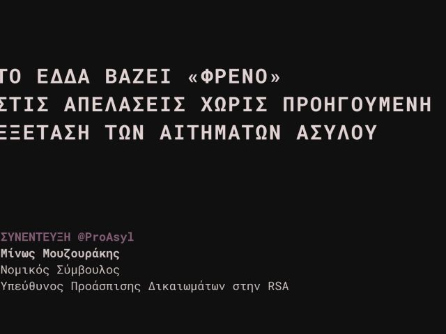 202509_minos@proasyl_cover_gr