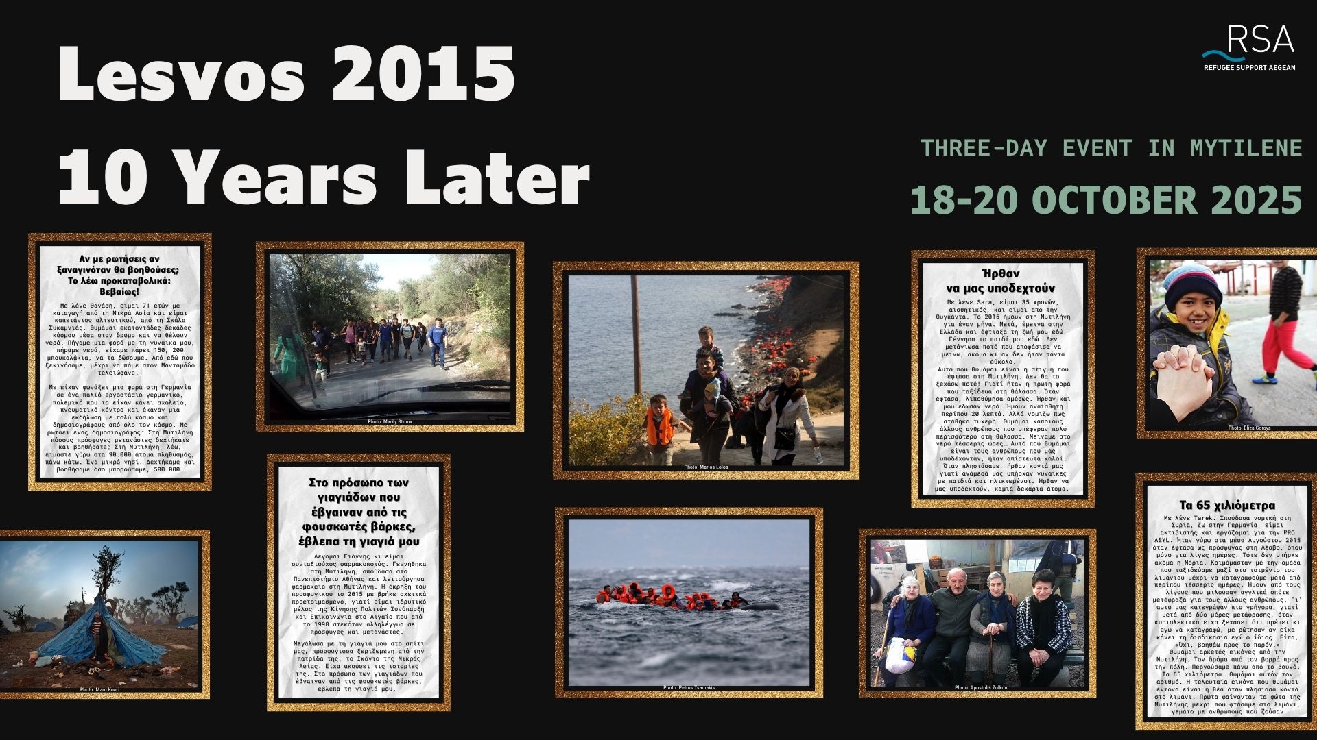 Three-Day Event in Mytilene: “Lesvos 2015 – 10 Years Later”