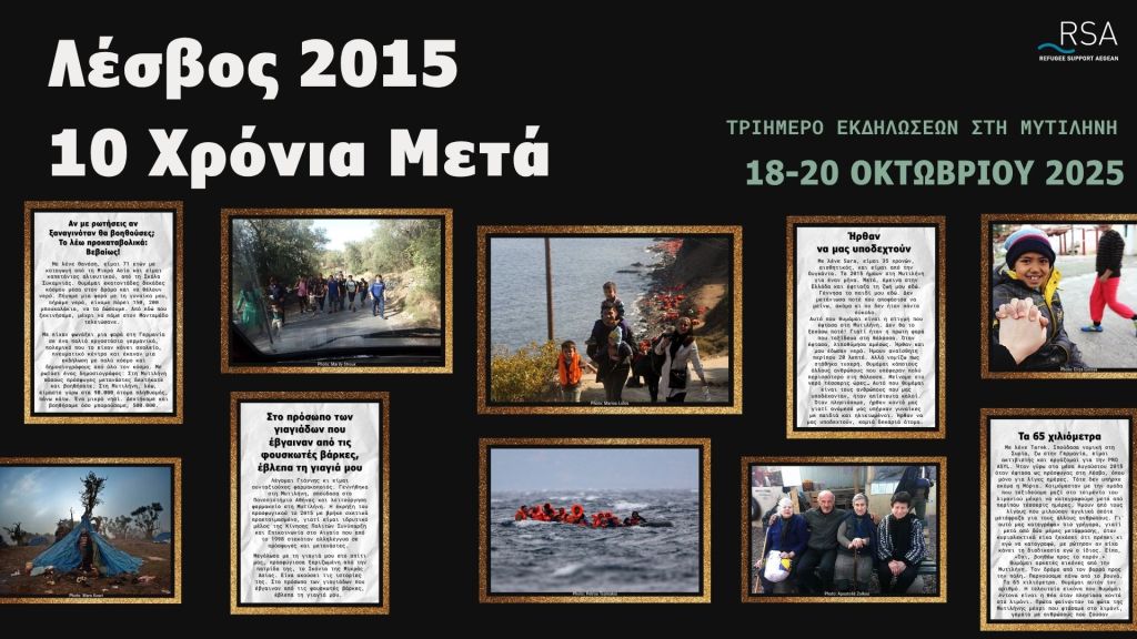 18-20 Οκτωβρίου