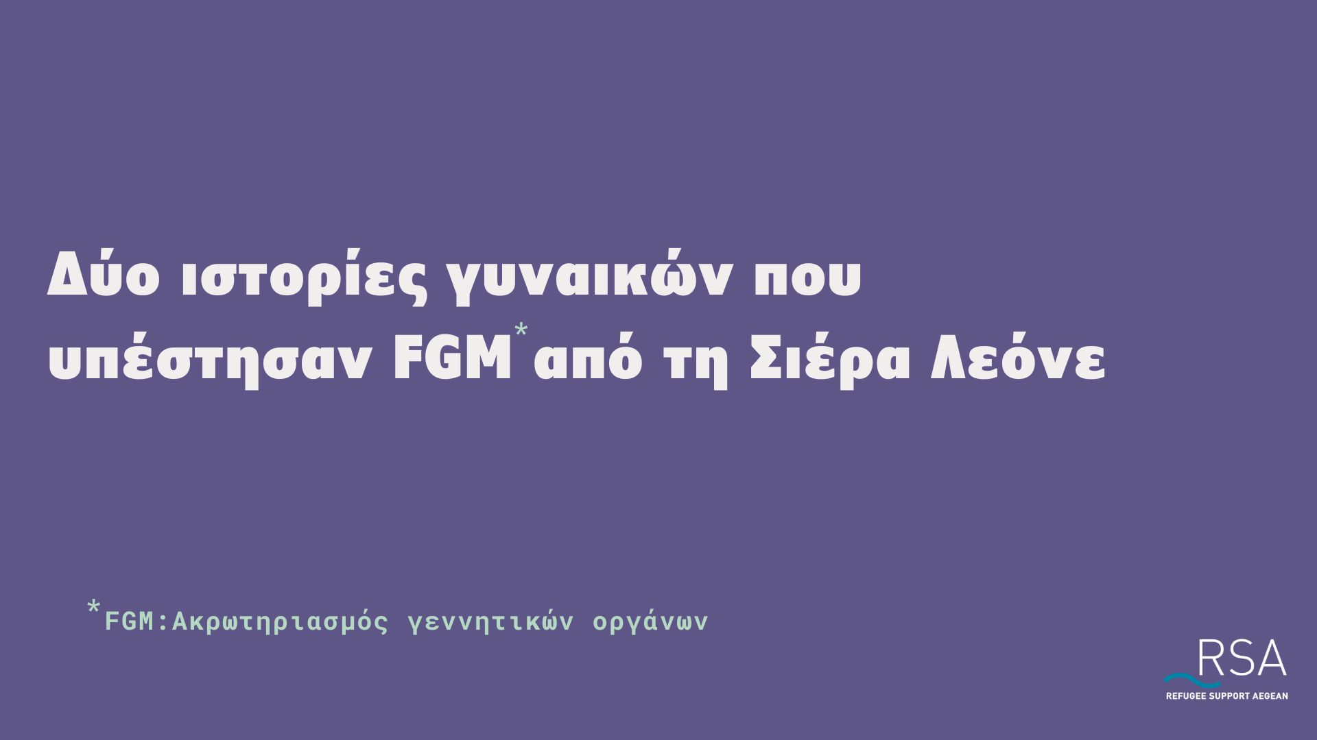 202511_FGM_SierraLeonaGR