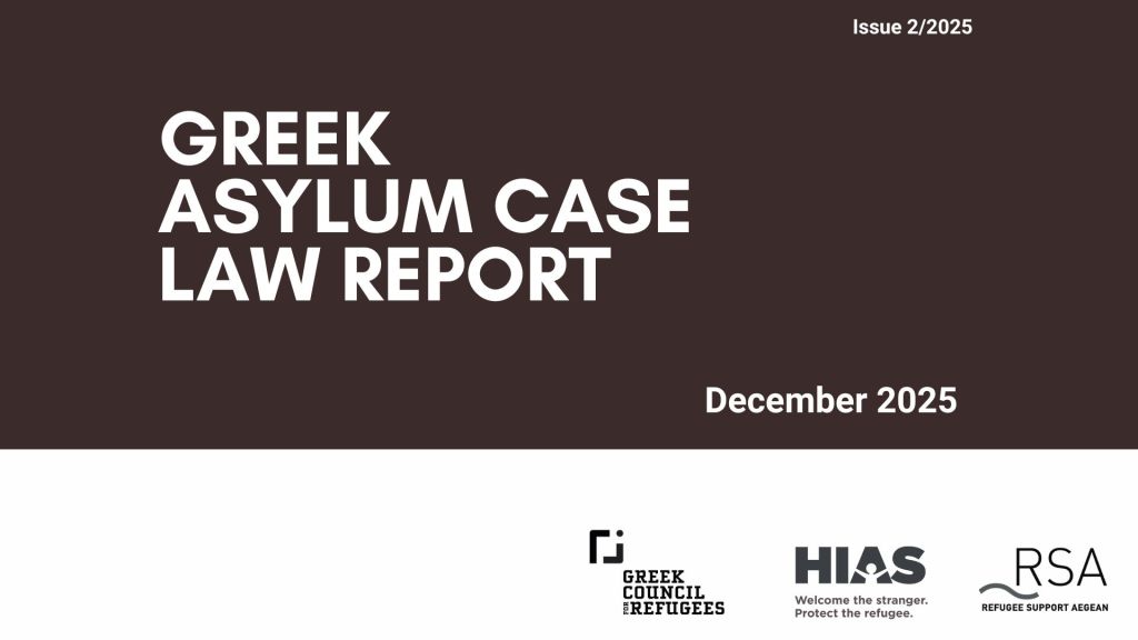 Δημοσιεύεται το Τεύχος 2/2025 του Δελτίου