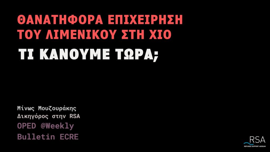 Του Μίνωα Μουζουράκη
