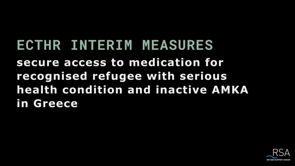 On 19/2/2026, ECtHR issued interim measures in the case of Zakiya*,