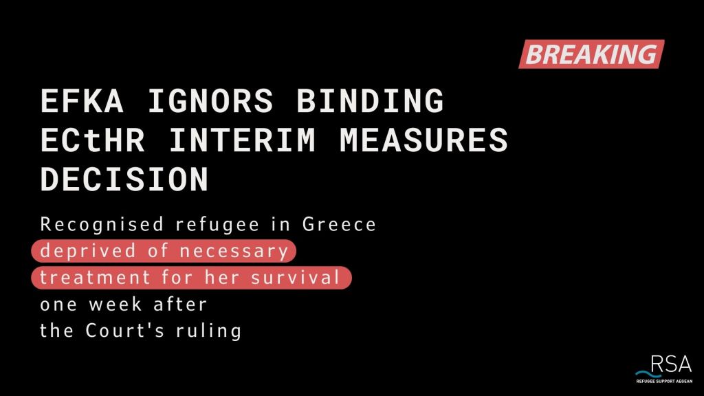 Recognised refugee in Greece deprived of necessary treatment for her survival one week after the Court's ruling