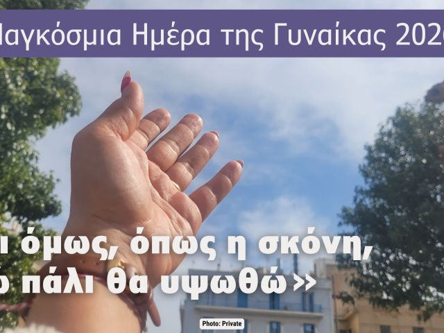 202603_InternationalWomensDay2026_cover_gr