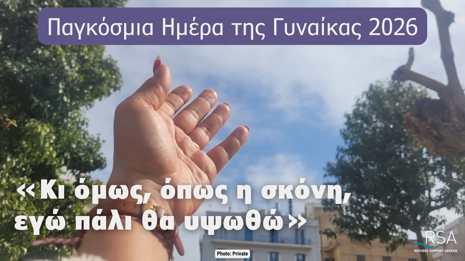 202603_InternationalWomensDay2026_cover_gr